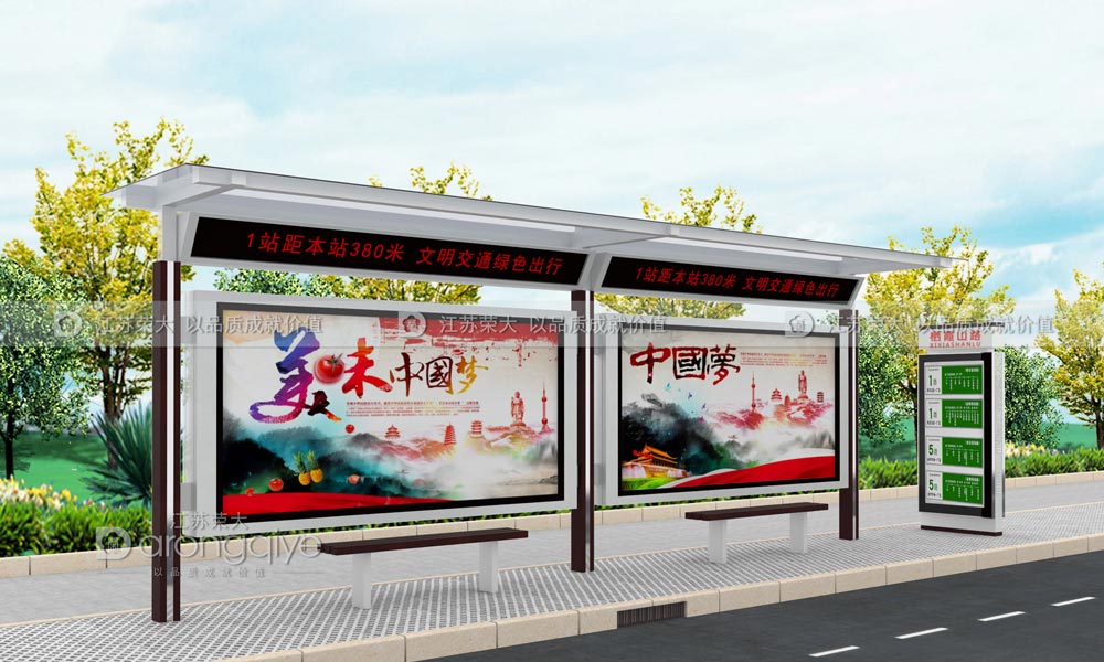 智能太陽能候車亭 智能太陽能候車亭