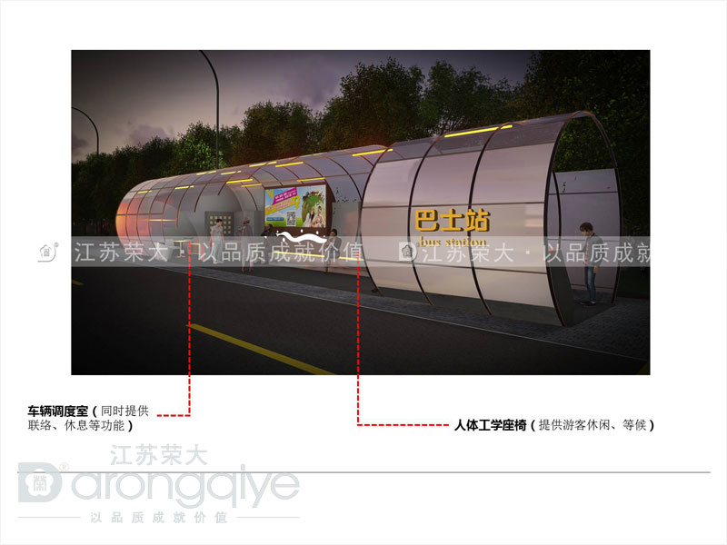 智能候車亭生產廠家