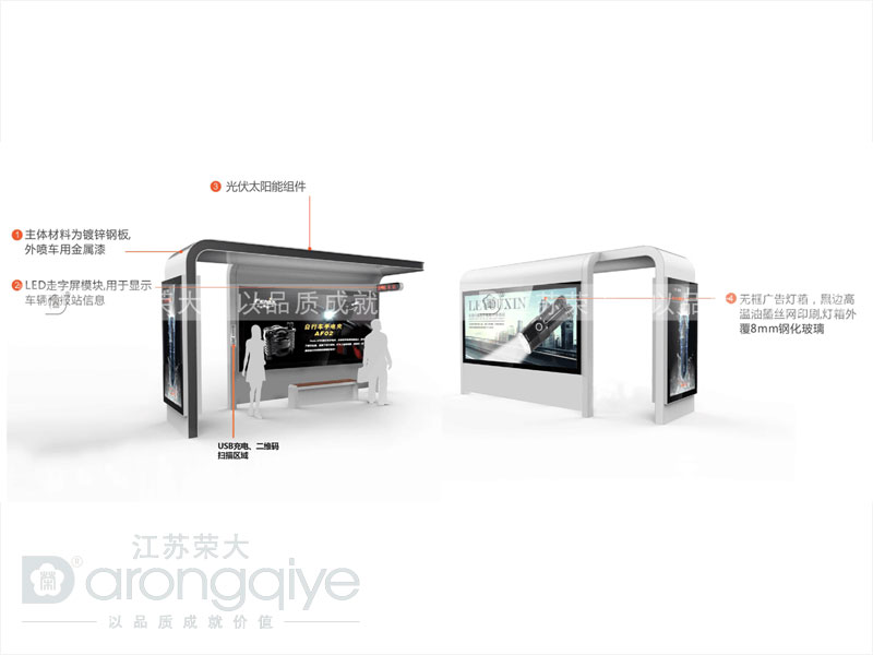 宿遷公交候車亭廠家江蘇榮大,最適合宿遷城市的候車亭!配圖二 宿遷公交候車亭廠家江蘇榮大,最適合宿遷城市的候車亭!配圖二
