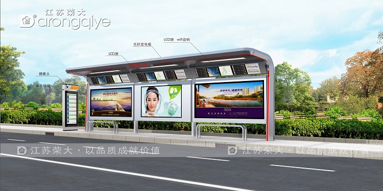 智能化鄉鎮候車亭